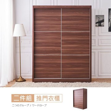時尚屋  [MX8]北歐5x7尺推門衣櫃MX8-B15-2免運費/免組裝/臥室系列/衣櫃