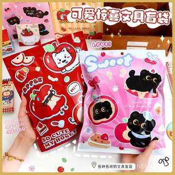 爆款熱推💖全臺免運 文具組 蘋果多多文具手帳套裝盲袋學生禮物兒童大禮包創意倖運驚喜盒禮盒 1KKG
