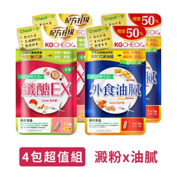 【聚餐必備】醣油雙纖4袋組(共180顆)