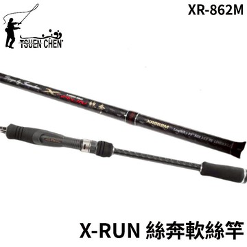 【獵漁人】TSUEN CHEN 寸真 X-RUN XR-862M 絲奔軟絲竿 海水路亞竿 木蝦