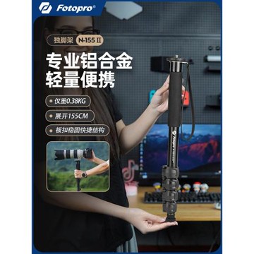 富圖寶N155獨腳架相機單反板扣式微單專業單腳架攝影攝像vlog戶外拍攝錄像支架鋁合金架子