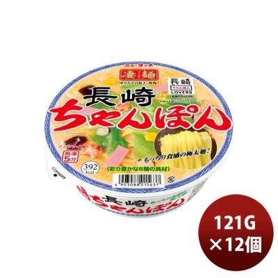 ヤマダイ 凄麺 長崎ちゃんぽん 121g (旧) 通販 LINEポイント最大GET