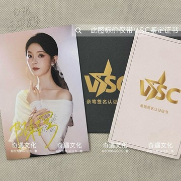 💕限時爆殺💕乘風2026陳瑤親筆簽名照保真應援親筆簽名鑑定證書限量