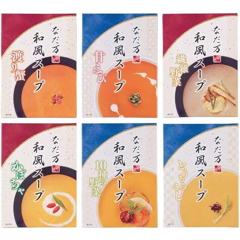 なだ万 和風スープ6種セット(渡り蟹 甘えび 繊維野菜 かぼちゃ 10種の野菜 とうもろこし) 130g×各1箱（計6箱）