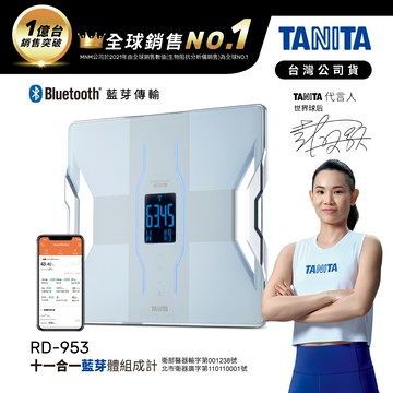 日本TANITA十一合一藍芽智能體組成計RD-953-白-台灣公司貨