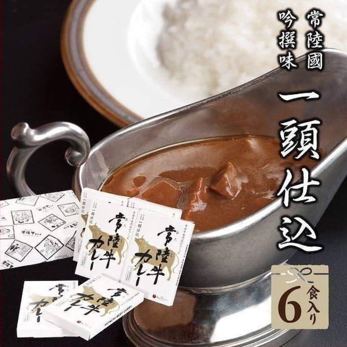 お歳暮 ギフト 御歳暮 カレー ギフト レトルトカレー 常陸牛カレー 6個セット 内祝 誕生日プレゼント