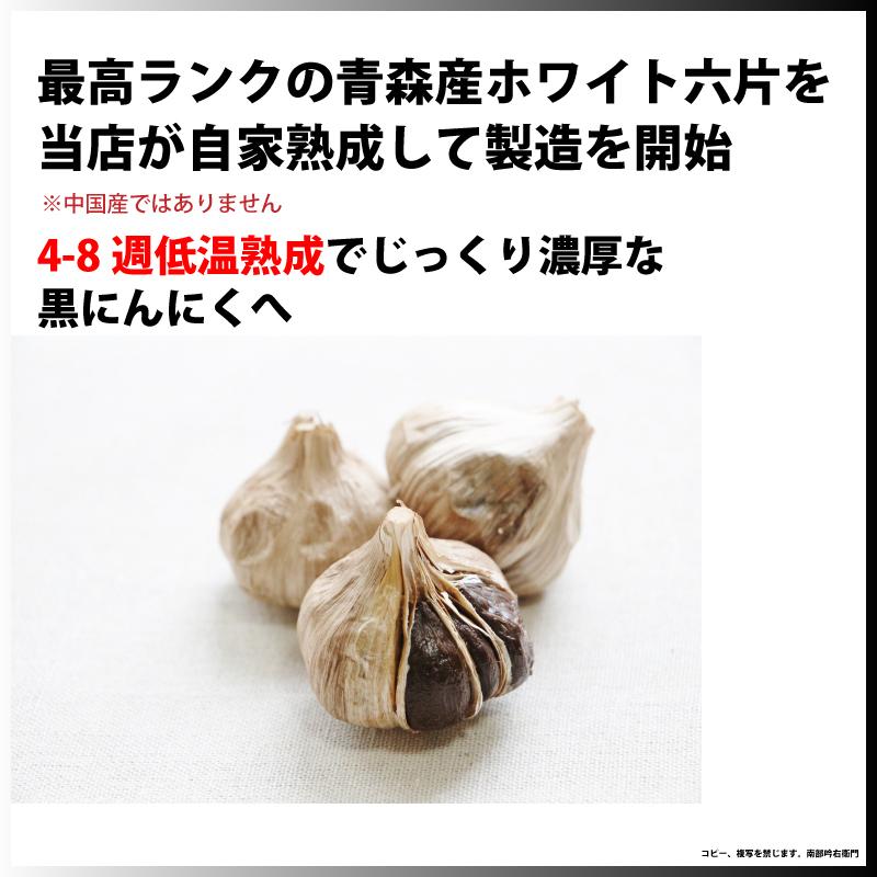 黒にんにく 国産 青森 訳アリ 150g入 送料無料 セール メール便 ポイント消化 食品