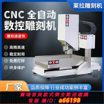 【台灣公司 可開發票】電腦cnc數控雕刻機小型全自動蘋果手機打孔芯片打磨開槽精雕機