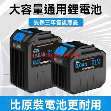 【現貨】牧田大億A3款大容量鋰電池專用電錘電板手洗車正品鋰電池