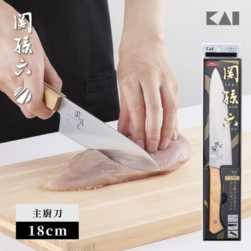 【日本貝印KAI】關孫六鉬釩不鏽鋼主廚刀18cm(新款Shiraai系列/日本製造)