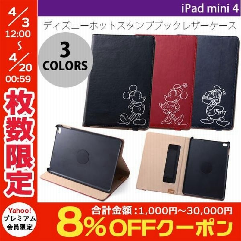 Ipad Mini4 ケース Ray Out Ipad Mini 4 ディズニーホットスタンプブックレザーケース レイアウト ネコポス送料無料 通販 Lineポイント最大0 5 Get Lineショッピング