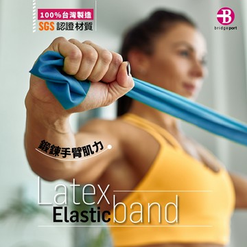 【👉100% 台灣製造👍】乳膠 彈力帶 120 / 150 / 180公分 3強度 SGS 認證 阻力帶 伸展帶