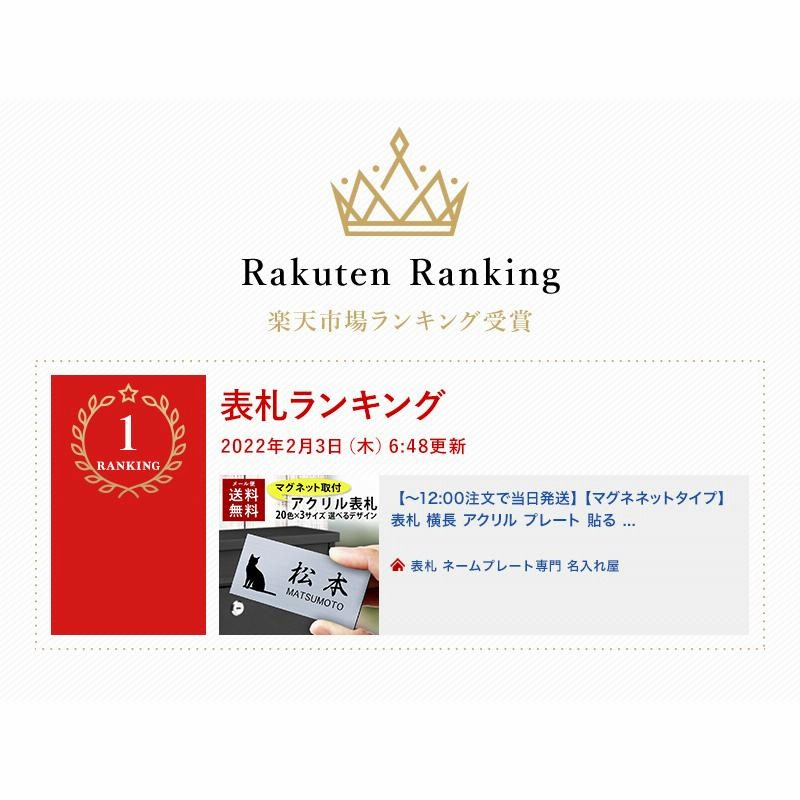 表札 マグネットタイプ 横長 アクリル プレート 貼るだけ 着脱可
