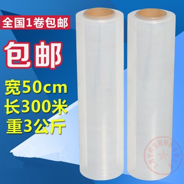 纏繞膜寬50cm拉伸膜pe膜寬50cm包裝膜PE纏繞膜防水膜重3.3公斤