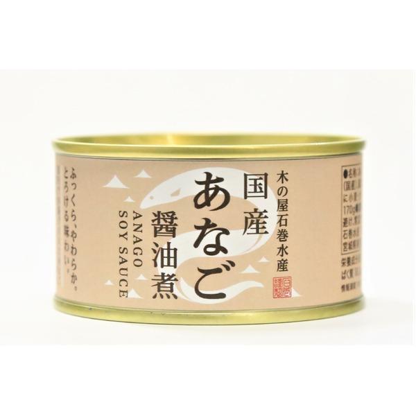 国産あなご醤油煮 缶詰セット 〔24缶セット〕 賞味期限：常温3年間 『木の屋石巻水産缶詰』