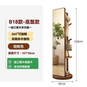 全身鏡 實木落地穿衣鏡 臥室衣帽架 立式可旋轉試衣鏡