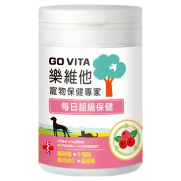GO VITA 樂維他 每日超級保養 犬貓適用 55顆 - 離胺酸+牛磺酸+維他命C+蔓越莓  健康護理  1罐