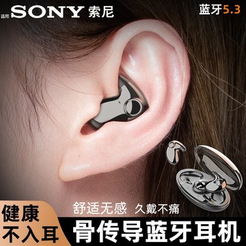 新品上市!!熱門爆品！！適用SONY索尼真無線 線睡眠藍牙耳機雙耳隱形2025新款入耳睡覺專用