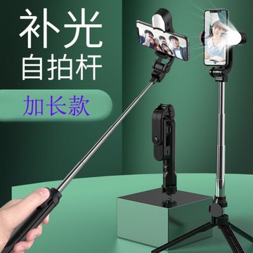 藍牙三腳架自拍桿一體式帶補光免拆卸橫豎拍自帶三腳架Xt10sp