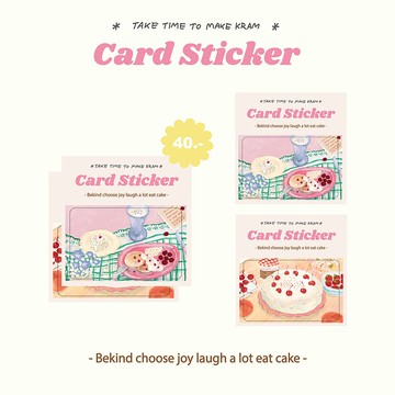 卡片貼紙