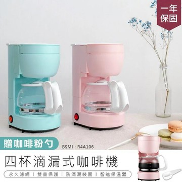 快煮壺｜咖啡機｜泡茶機 【KINYO】四杯滴漏式咖啡機 CMH-7530【AB600】