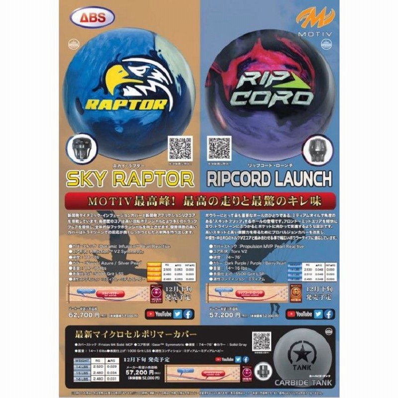 SALE】スカイ・ラプター MOTIV / SKY RAPTOR | LINE