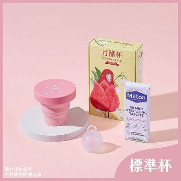 【月釀杯】圓形杯｜標準杯｜消毒大套組（單盒＋消毒錠＋摺疊水杯）