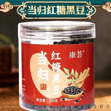 🔥在台熱銷🔥當歸紅糖黑豆200g手工農家炒熟即食黑豆休閒零