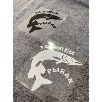 現貨 俄羅斯 Fishing 釣魚 貼紙 汽車貼紙 車身貼紙 釣魚貼紙 Go Fishing 垂釣貼紙 釣竿貼紙