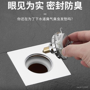 按壓地漏蓋 腳踩彈跳地漏蓋 落水頭 防臭地漏 方形地漏蓋 防蟲地漏新品彈跳式地漏蓋 地漏防臭器臺灣出貨⚡BTO衛生間通用