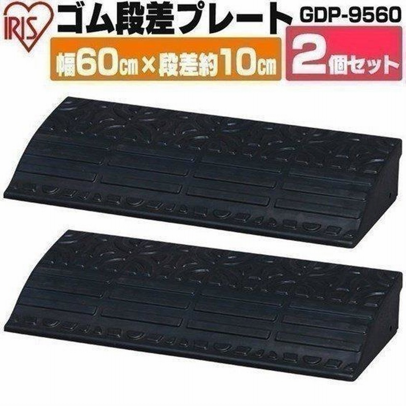 送料0円 ＩＲＩＳ 段差プレート ＮＤＰ−３４０ＣＥ グレー NDP340CE 413-0855 NDP-340CE