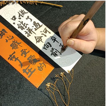 書法客製化-書籤|送禮