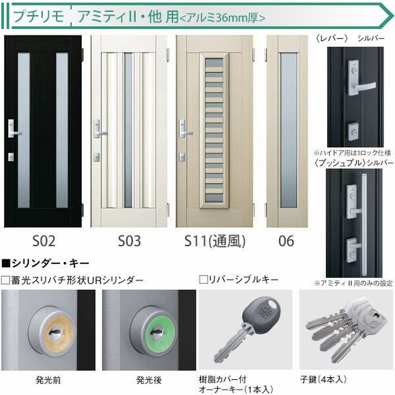 YKKAP玄関 リフォーム玄関ドア 取替玄関ドア ハイドア用 片開き：S02型