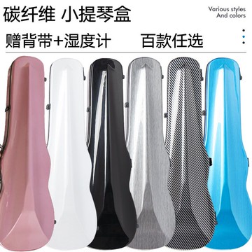 免運 琴包 收納包  碳纖維小提琴盒輕便防震抗壓雙肩背小提琴琴盒高顏值成人防摔琴盒 快速出貨