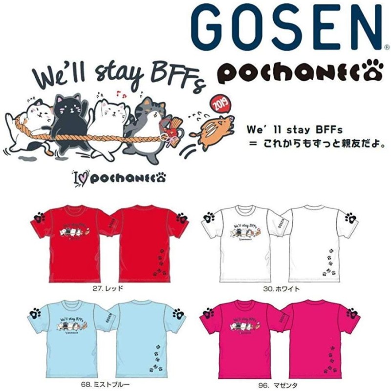 GOSEN(ゴーセン) Tシャツ バドミントン テニス ぽちゃ猫 NPT10 【We'll