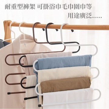 多功能褲架 鐵質褲架 褲子收納 多層褲架 魔術s型褲架 不鏽鋼褲架 圍巾夾 毛巾收納架 浴巾收納