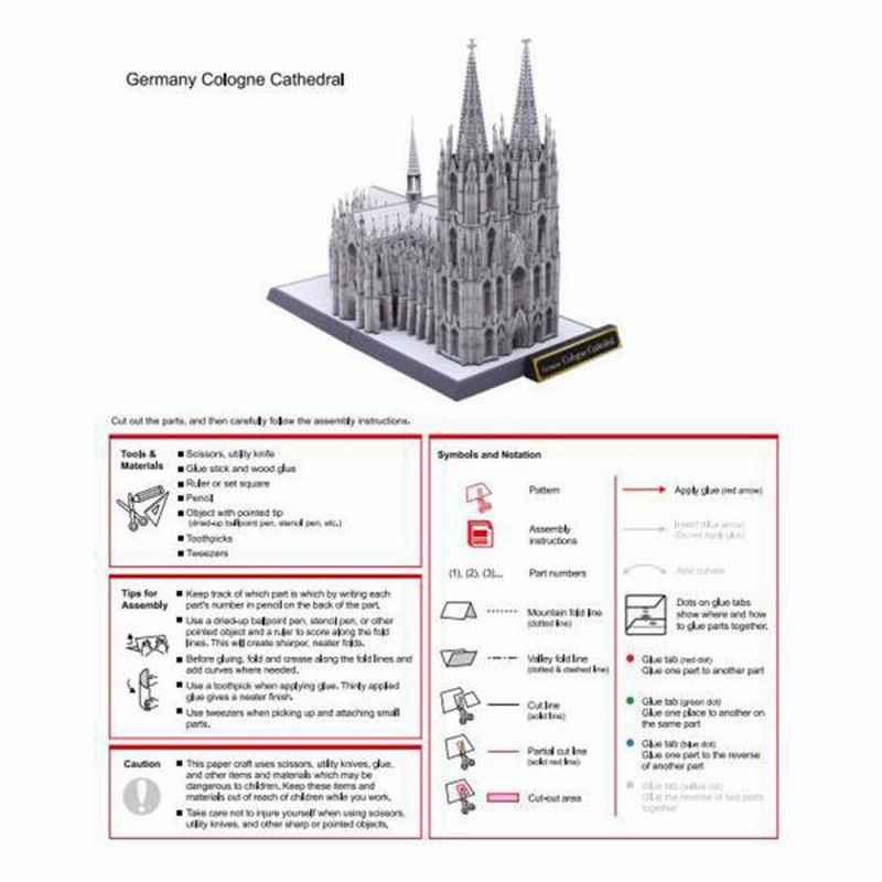 ケルン大聖堂ペーパーモデルパズルキット段ボールアートクラフト