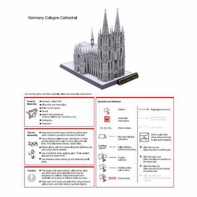 ケルン大聖堂ペーパーモデルパズルキット段ボールアートクラフト教育