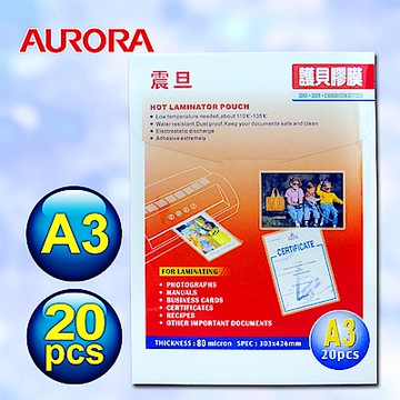 ★AURORA震旦 A3護貝膠膜20張 P80A3A