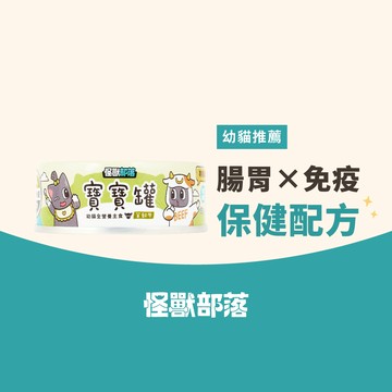 【LitoMon怪獸部落】貓寶寶無膠主食罐-草飼牛82g*6