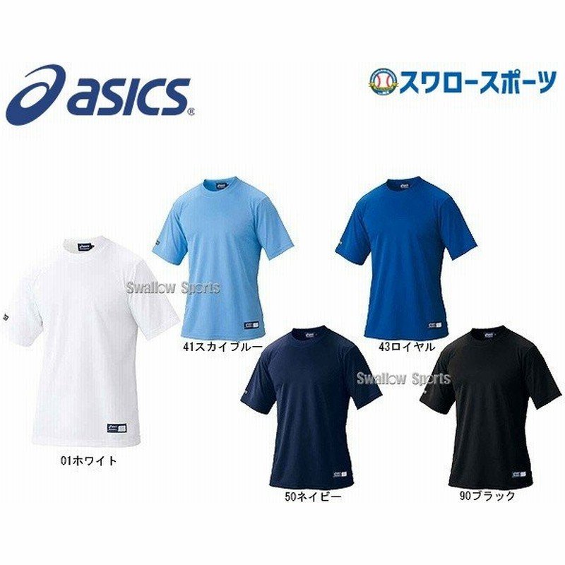 アシックス ベースボール ベースボール Tシャツ 半袖 Bat004 ウエア ウェア Asics ファッション 練習着 運動 野球部 ランニング メンズ 春夏 野球用品 スワロー 通販 Lineポイント最大0 5 Get Lineショッピング