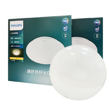 PHILIPS 最新款 LED 32166 愷欣 G2 35W 6500K 白光 全電壓 吸頂燈