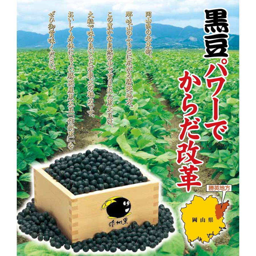 食べる煎り黒豆 100ｇ