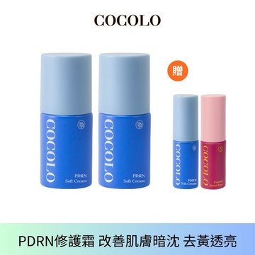 【COCOLO】PDRN拋光修護霜 2入(贈小滴+小泌) 抗藍光,改善暗沈 保濕修護