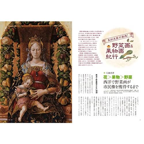 美術の窓 2023年 4月号