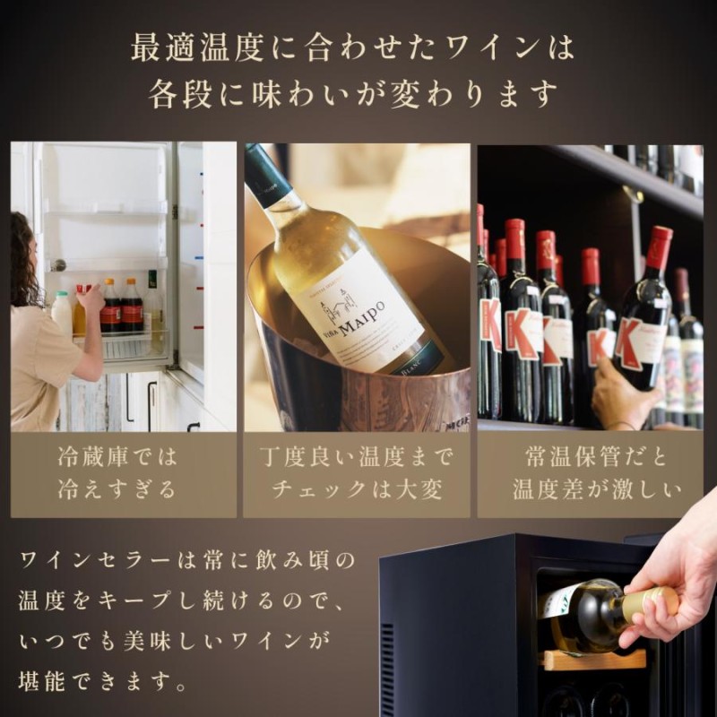 結婚祝いや引越し祝いにも】 ワインセラー wine cellar 12本 35L