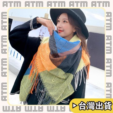 🔥臺灣出貨🔥可開發票✅輕飾時光圍巾女仿羊絨格子方巾秋冬新款時尚拼接大彩格時尚秋冬季保暖披肩
