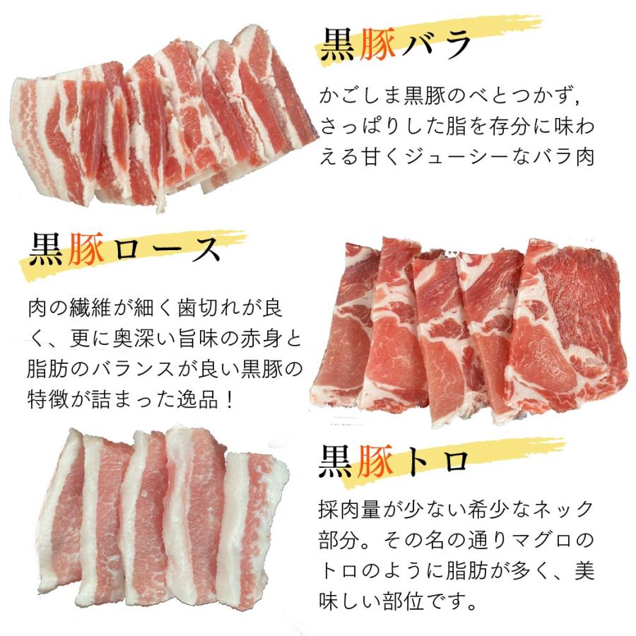 豚肉 肉 国産 かごしま黒豚 焼肉セット 750g-セット価格