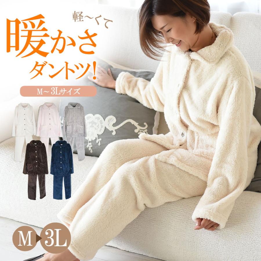 パジャマ レディース 冬 ルームウェア 上下セット レディース パジャマ もこもこ 冬 女性 部屋着 長袖 リラックス 大きいサイズ 前開き 通販  LINEポイント最大0.5%GET LINEショッピング