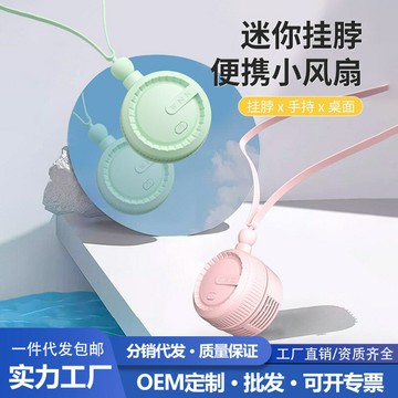 新款掛脖懶人小風扇有葉風扇摺疊便捷懶人戶外桌面USB 大風力充電 幸福驛站